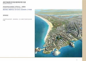 旅游景區園林景觀設計方案與旅游開發策劃指南