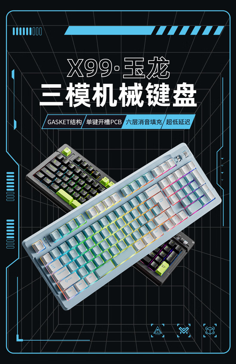 源頭工廠直供 X99玉龍機(jī)械鍵盤(pán)，一場(chǎng)聽(tīng)覺(jué)與手感的全新革命