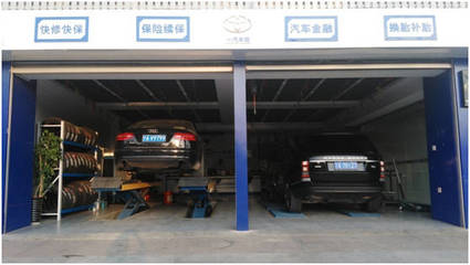 一汽汽車二級服務系統連鎖加盟落地寧夏 首家社區店正式開業