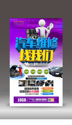 愛車煥新，無憂出行——專業汽車維修服務